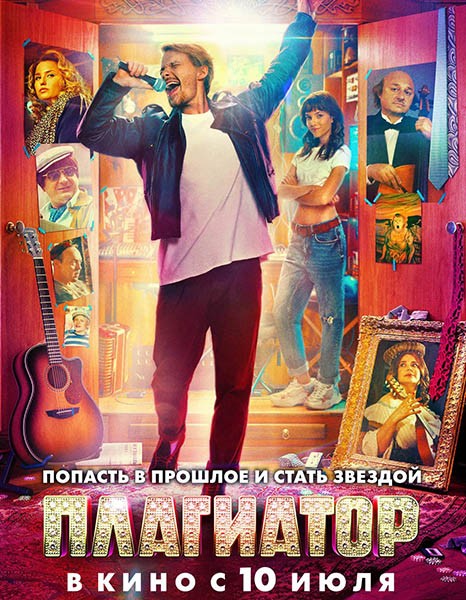 Плагиатор (2025/WEB-DL/WEB-DLRip) Плагиатор (2025/WEB-DL/WEB-DLRip)