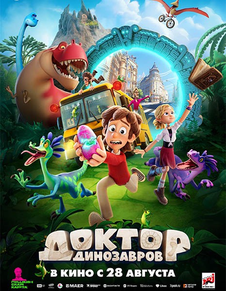 Доктор Динозавров (2025/WEB-DLL 1080p)