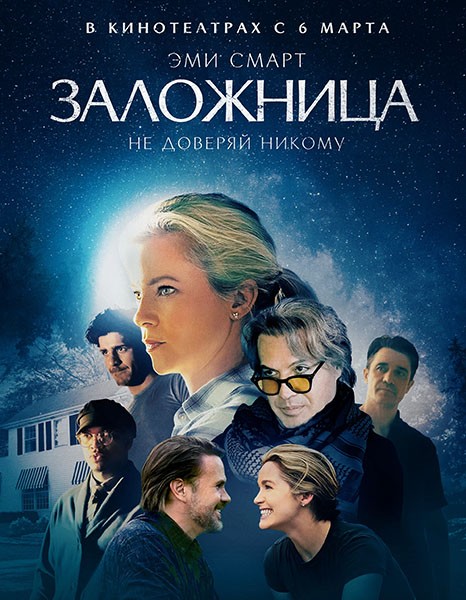 Заложница / Blunt (2024/WEB-DL/WEB-DLRip) Заложница / Blunt (2024/WEB-DL/WEB-DLRip)