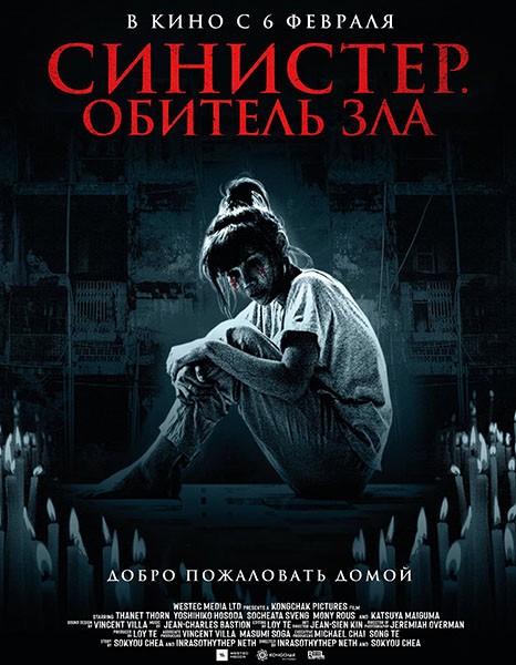 Синистер. Обитель зла / Tenement (2024/WEB-DL/WEB-DLRip) Синистер. Обитель зла / Tenement (2024/WEB-DL/WEB-DLRip)