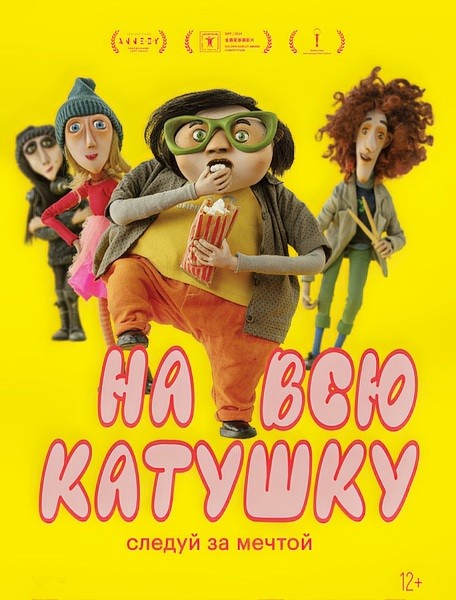 На всю катушку / Living Large / Zivot k sezrání (2024/WEB-DL/WEB-DLRip) На всю катушку / Living Large / Zivot k sezrání (2024/WEB-DL/WEB-DLRip)