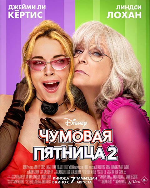 Чумовая пятница 2 / Freakier Friday (2025/4K/WEB-DL/WEB-DLRip) Чумовая пятница 2 / Freakier Friday (2025/4K/WEB-DL/WEB-DLRip)