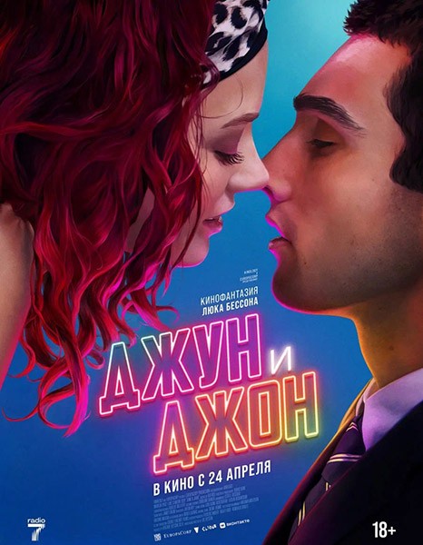 Джун и Джон / June and John (2025/WEB-DL/WEB-DLRip) Джун и Джон / June and John (2025/WEB-DL/WEB-DLRip)