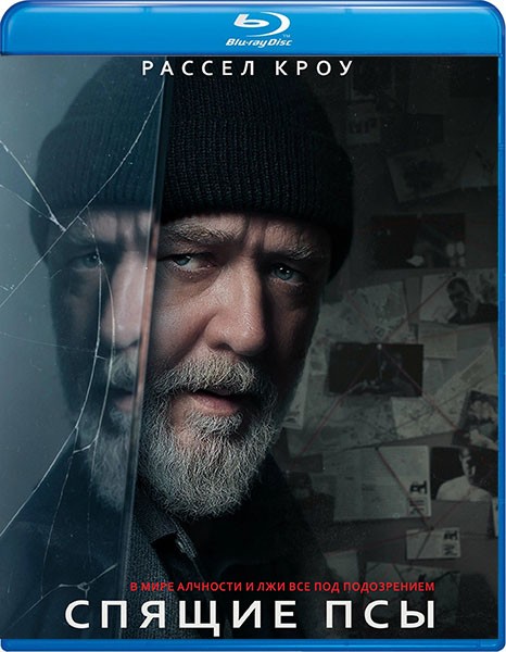 Спящие псы / Sleeping Dogs (2024/BDRip/HDRip) Спящие псы / Sleeping Dogs (2024/BDRip/HDRip)