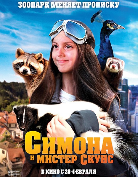 Симона и мистер скунс / Miss Boots / Mlle Bottine (2024/WEB-DL/WEB-DLRip) Симона и мистер скунс / Miss Boots / Mlle Bottine (2024/WEB-DL/WEB-DLRip)