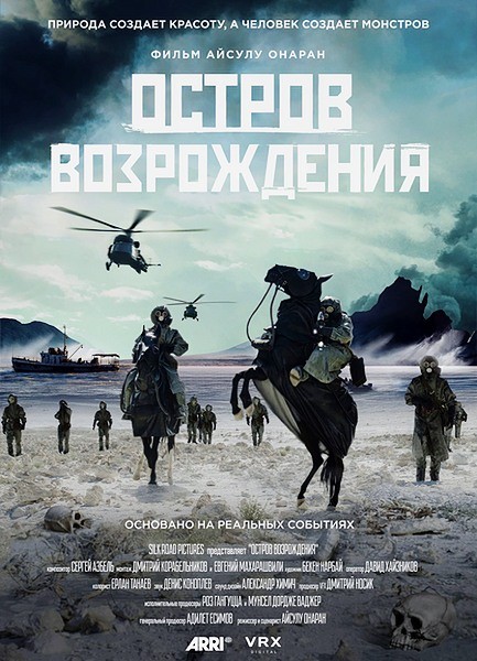 Остров возрождения / Rebirth Island (2024/WEB-DL/WEB-DLRip) Остров возрождения / Rebirth Island (2024/WEB-DL/WEB-DLRip)