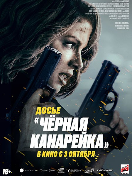 Досье «Чёрная канарейка» / Canary Black (2024/WEB-DL/WEB-DLRip)