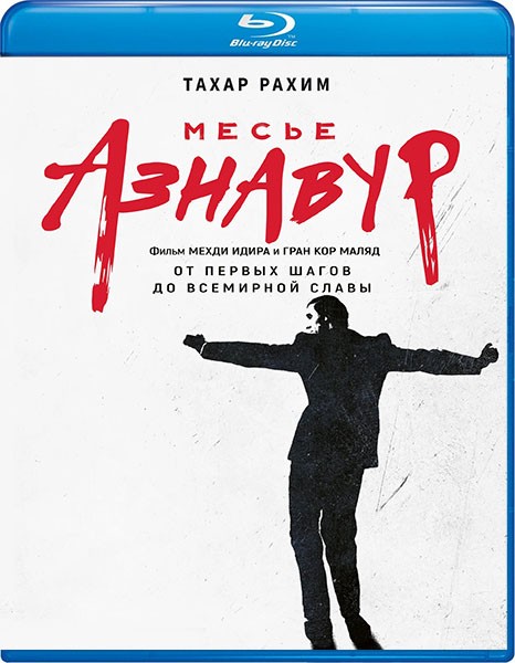 Месье Азнавур / Monsieur Aznavour (2024/BDRip/HDRip)