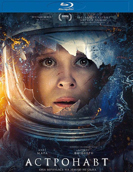 Астронавт / The Astronaut (2025/BDRip/HDRip)
