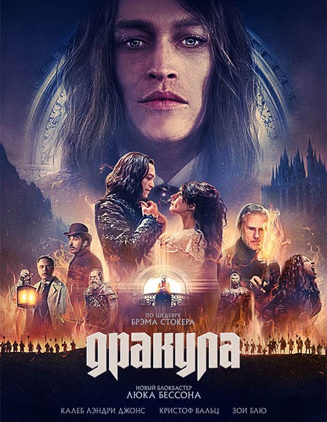 Дракула / Dracula: A Love Tale (2025/4K/WEB-DL/WEB-DLRip)