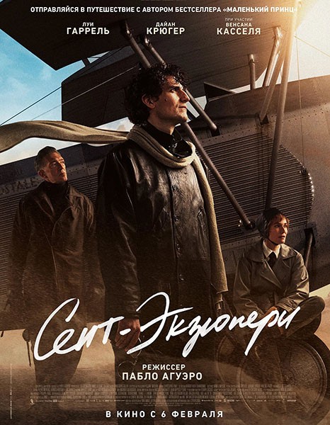 Сент-Экзюпери / Saint-Exupéry / Saint-Ex (2024/WEB-DL/WEB-DLRip) Сент-Экзюпери / Saint-Exupéry / Saint-Ex (2024/WEB-DL/WEB-DLRip)