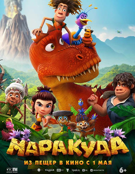 Маракуда (2025/WEB-DL/WEB-DLRip) Маракуда (2025/WEB-DL/WEB-DLRip)