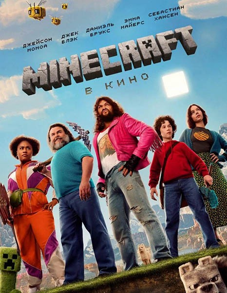 Minecraft в кино / A Minecraft Movie (2025/4K/WEB-DL/WEB-DLRip)