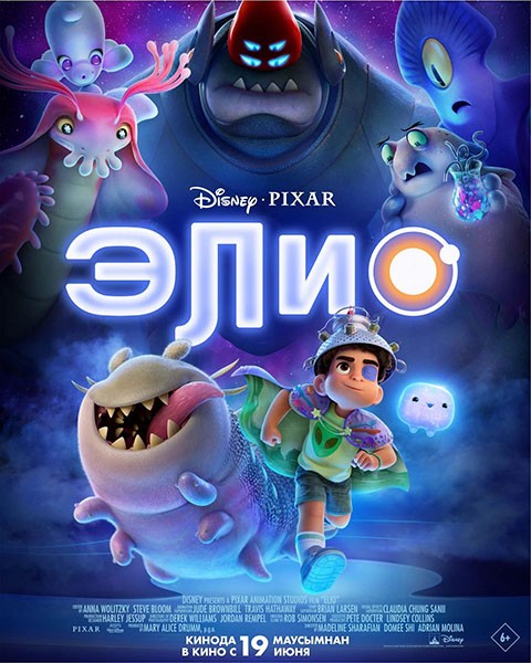 Элио / Elio (2025/4K/WEB-DL/WEB-DLRip) Элио / Elio (2025/4K/WEB-DL/WEB-DLRip)