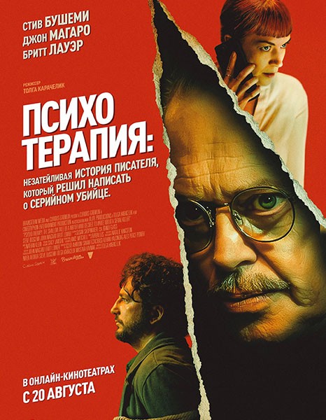 Психотерапия: Поверхностная история писателя, который решил написать о серийном убийце / Psycho Therapy (2024/WEB-DL/WEB-DLRip) Психотерапия: Поверхностная история писателя, который решил написать о серийном убийце / Psycho Therapy (2024/WEB-DL/WEB-DLRip)