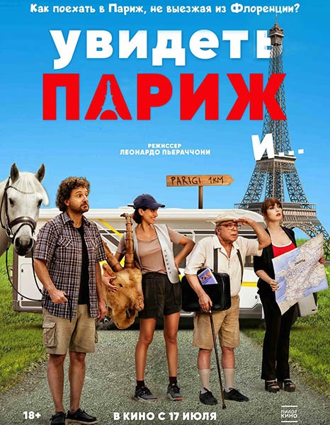 Увидеть Париж и… / Pare parecchio Parigi (2024/WEB-DL/WEB-DLRip) Увидеть Париж и… / Pare parecchio Parigi (2024/WEB-DL/WEB-DLRip)