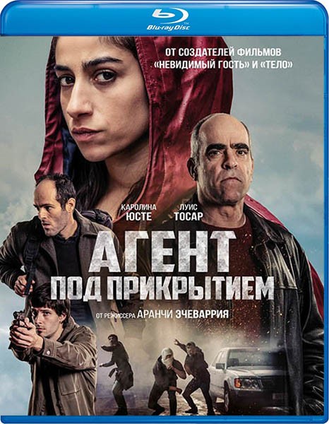 Агент под прикрытием / La infiltrada (2024/BDRip/HDRip) Агент под прикрытием / La infiltrada (2024/BDRip/HDRip)