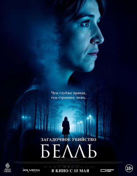 Загадочное убийство Белль / Belle (2024/WEB-DL/WEB-DLRip) Загадочное убийство Белль / Belle (2024/WEB-DL/WEB-DLRip)