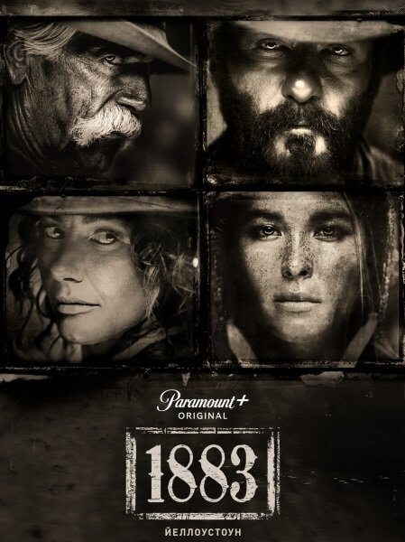 1883 (Йеллоустоун: 1883) (1 сезон: 1-10 серии из 10) / 1883 / 2021-2022 / WEB-DLRip + WEB-DL (1080p)