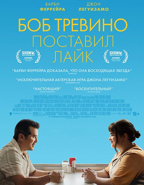 Боб Тревино поставил лайк / Bob Trevino Likes It (2024/WEB-DL/WEB-DLRip) Боб Тревино поставил лайк / Bob Trevino Likes It (2024/WEB-DL/WEB-DLRip)