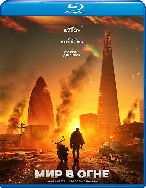 Мир в огне / Afterburn (2024/BDRip/HDRip)