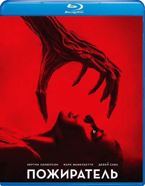 Пожиратель / Consumed (2024/BDRip/HDRip) Пожиратель / Consumed (2024/BDRip/HDRip)