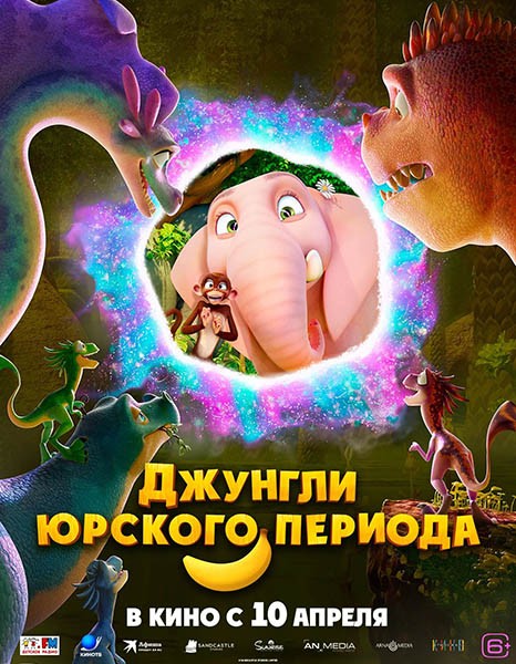 Джунгли Юрского периода / Jungle Beat 2: The Past (2025/WEB-DL/WEB-DLRip) Джунгли Юрского периода / Jungle Beat 2: The Past (2025/WEB-DL/WEB-DLRip)