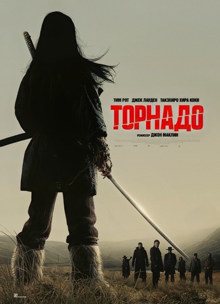 Торнадо / Tornado (2025/WEB-DL/WEB-DLRip) Торнадо / Tornado (2025/WEB-DL/WEB-DLRip)
