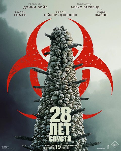 28 лет спустя / 28 Years Later (2025/4K/WEB-DL/WEB-DLRip) 28 лет спустя / 28 Years Later (2025/4K/WEB-DL/WEB-DLRip)