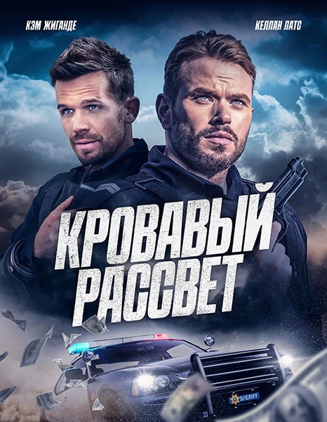 Кровавый рассвет / Desert Dawn (2025/WEB-DL/WEB-DLRip) Кровавый рассвет / Desert Dawn (2025/WEB-DL/WEB-DLRip)