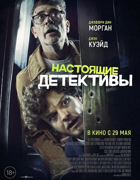 Настоящие детективы / Neighborhood Watch (2025/WEB-DL/WEB-DLRip)