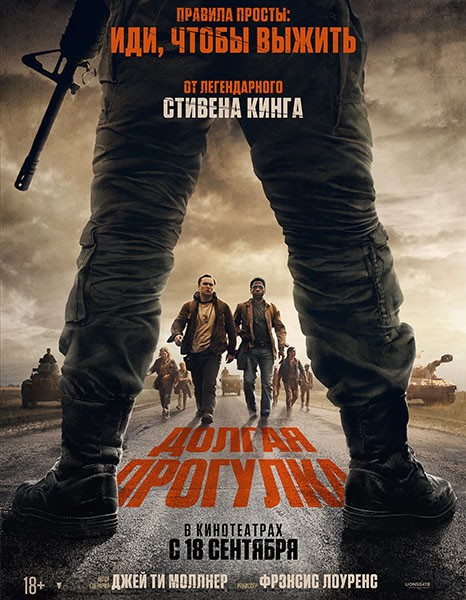 Долгая прогулка / The Long Walk (2025/WEB-DL/WEB-DLRip)