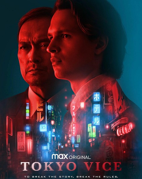 Полиция Токио (1-2 сезон: 1-18 серии из 18) / Tokyo Vice / 2022-2024 / ПМ (HDRezka Studio) / WEB-DLRip + WEB-DL (720p) + (1080p)