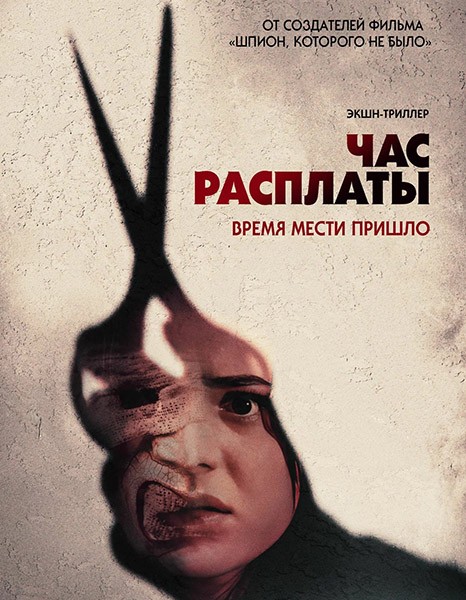 Час расплаты / Everyone Is Going to Die (2024/WEB-DL/WEB-DLRip) Час расплаты / Everyone Is Going to Die (2024/WEB-DL/WEB-DLRip)
