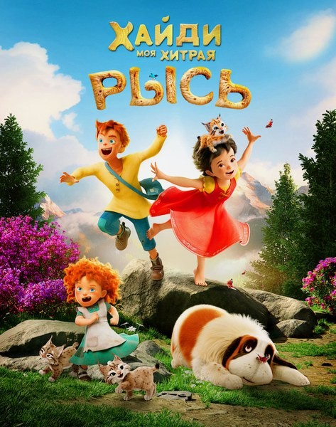 Хайди. Моя хитрая рысь / Heidi - Die Legende vom Luchs (2025/WEB-DL/WEB-DLRip) Хайди. Моя хитрая рысь / Heidi - Die Legende vom Luchs (2025/WEB-DL/WEB-DLRip)