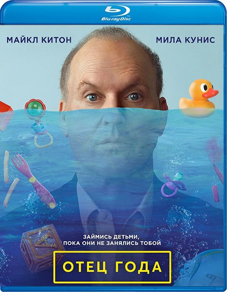 Отец года / Goodrich (2024/BDRip/HDRip)