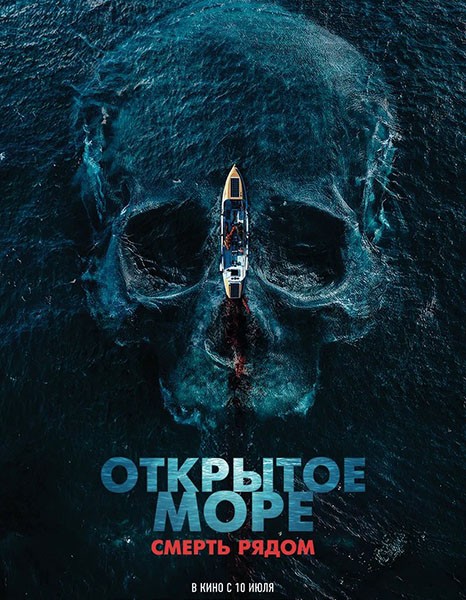 Открытое море. Смерть рядом / Row (2025/WEB-DL/WEB-DLRip) Открытое море. Смерть рядом / Row (2025/WEB-DL/WEB-DLRip)