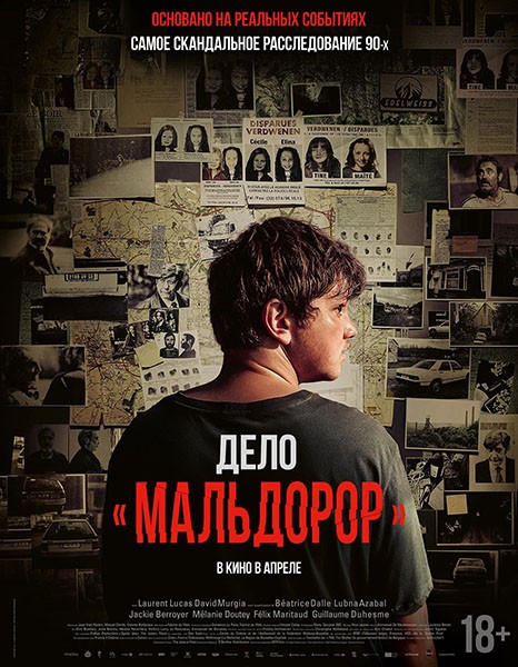 Дело «Мальдорор» / Maldoror / Le dossier Maldoror (2024/WEB-DL/WEB-DLRip) Дело «Мальдорор» / Maldoror / Le dossier Maldoror (2024/WEB-DL/WEB-DLRip)