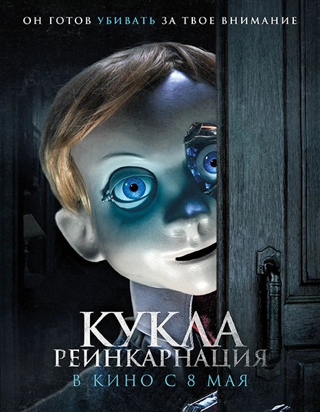 Кукла. Реинкарнация / Rob1n (2025/WEB-DL/WEB-DLRip) Кукла. Реинкарнация / Rob1n (2025/WEB-DL/WEB-DLRip)