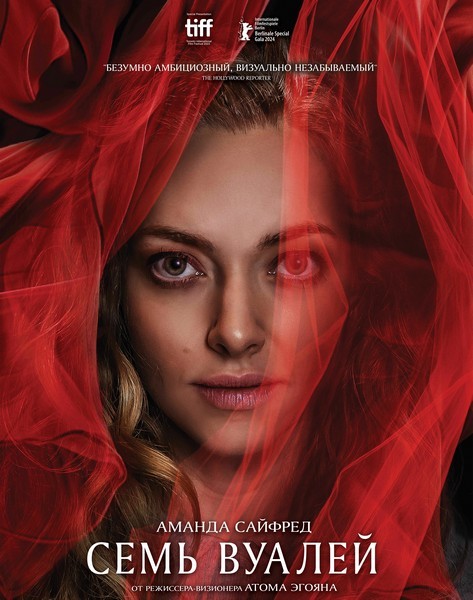 Семь вуалей / Seven Veils (2023/WEB-DL/WEB-DLRip) Семь вуалей / Seven Veils (2023/WEB-DL/WEB-DLRip)