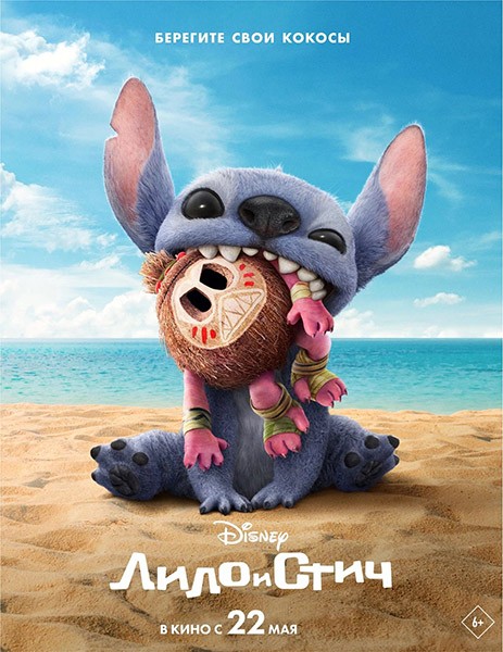 Лило и Стич / Lilo & Stitch (2025/4K/WEB-DL/WEB-DLRip) Лило и Стич / Lilo & Stitch (2025/4K/WEB-DL/WEB-DLRip)