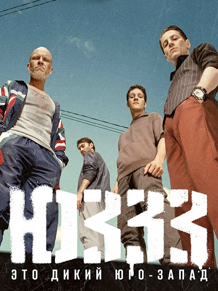 ЮЗЗЗ (Юго-Запад) (1-8 серии из 8) / 2022 / РУ / WEB-DLRip + WEB-DL (1080p)