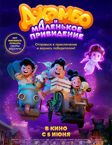 Джамбо и маленькое привидение / Jumbo (2025/WEB-DL/WEB-DLRip) Джамбо и маленькое привидение / Jumbo (2025/WEB-DL/WEB-DLRip)