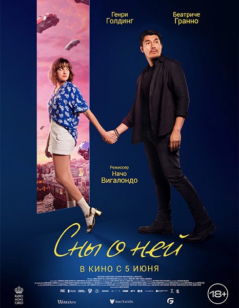 Сны о ней / Daniela Forever (2024/WEB-DL/WEB-DLRip)