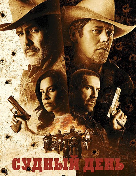Судный день / День расплаты / Day of Reckoning (2025/4K/WEB-DL/WEB-DLRip) Судный день / День расплаты / Day of Reckoning (2025/4K/WEB-DL/WEB-DLRip)