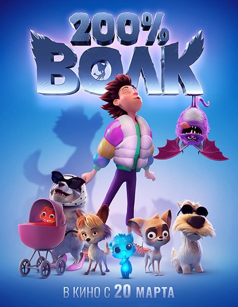 200% Волк / 200% Wolf (2024/WEB-DL/WEB-DLRip) 200% Волк / 200% Wolf (2024/WEB-DL/WEB-DLRip)